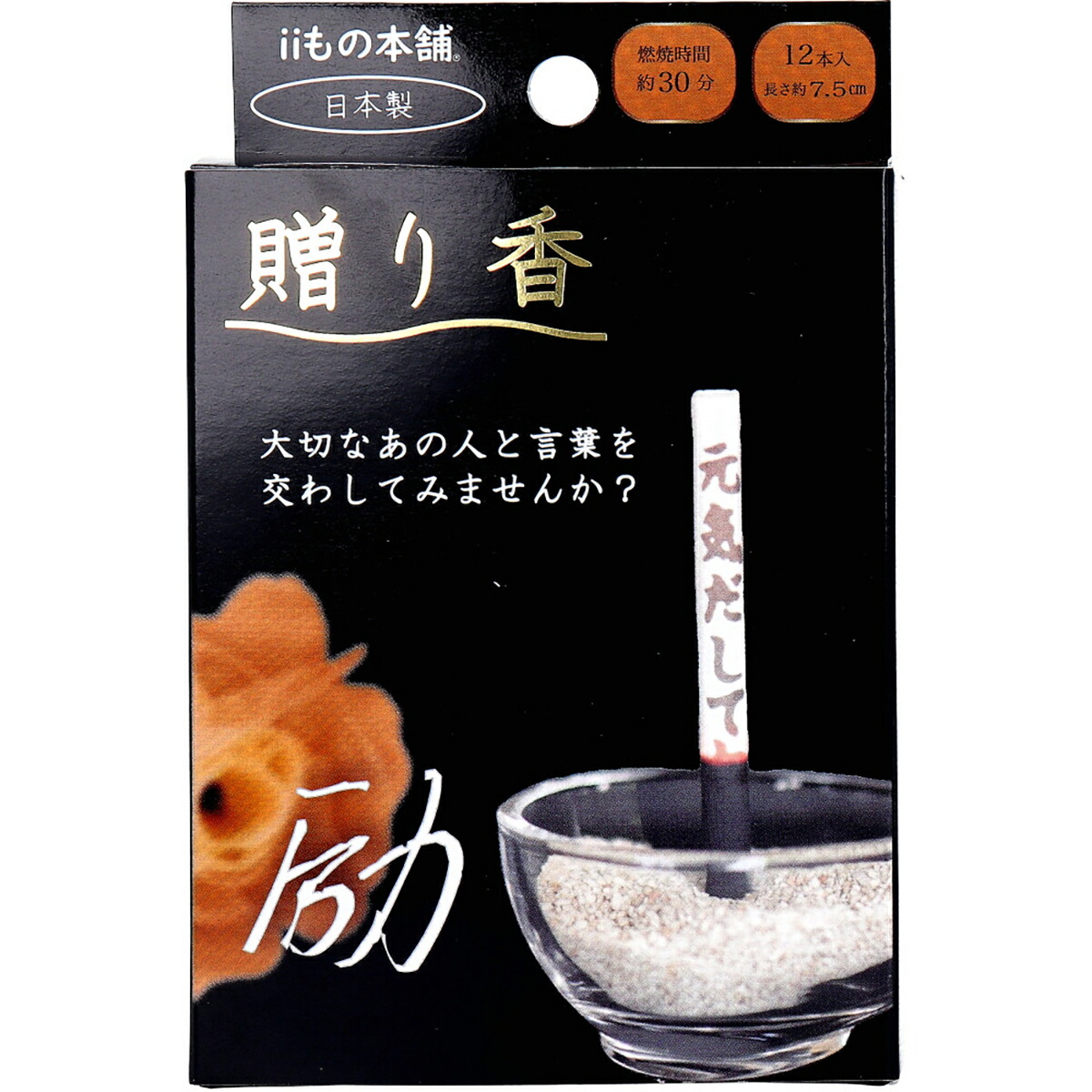 【 まとめ買い17個仕掛ける 】 贈り香 文字記号の浮き出るお線香 励 12本入 【 貨物輸送無料 】
