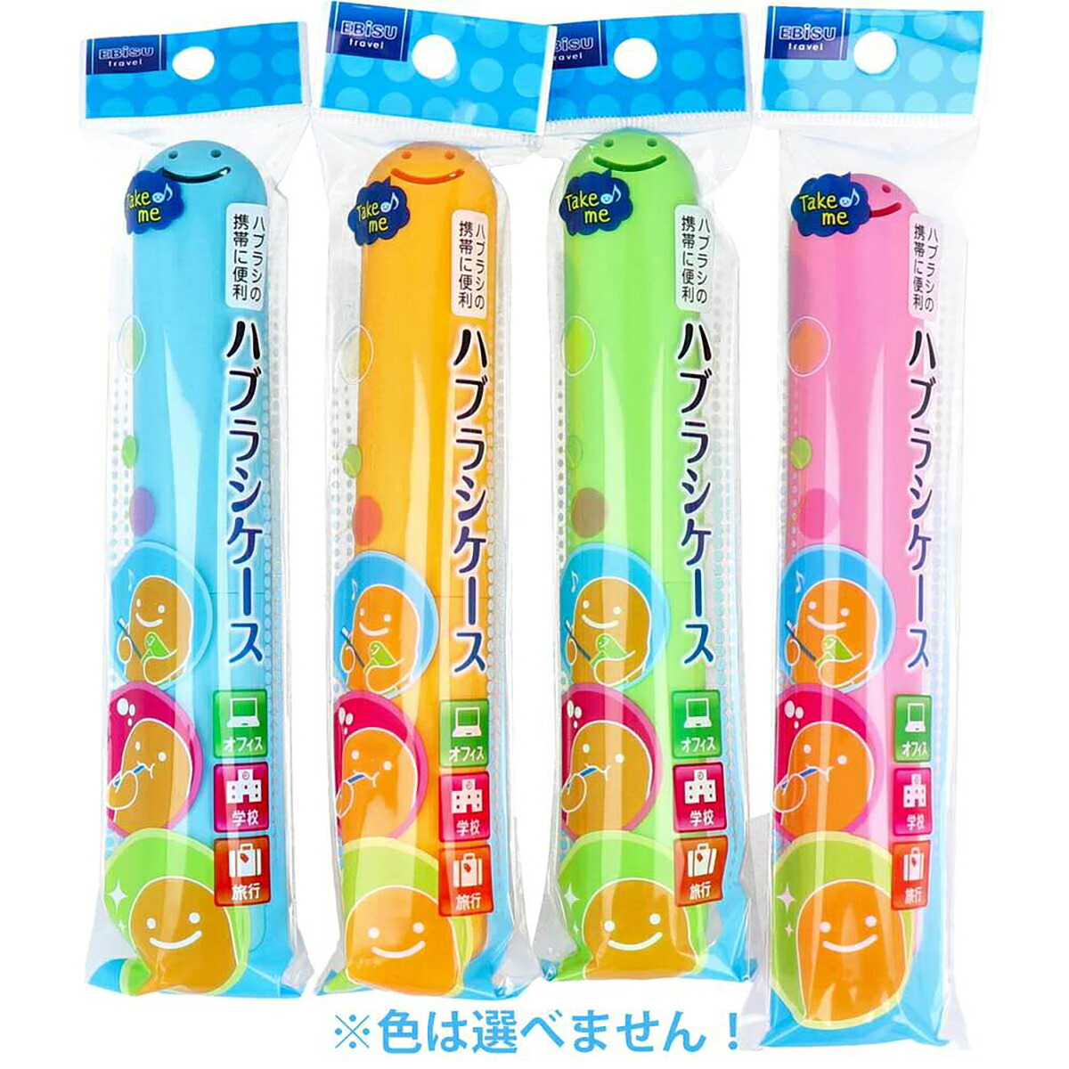 【 まとめ買い20個セット 】 くりたん ハブラシケース 1個入 【 送料無料 】