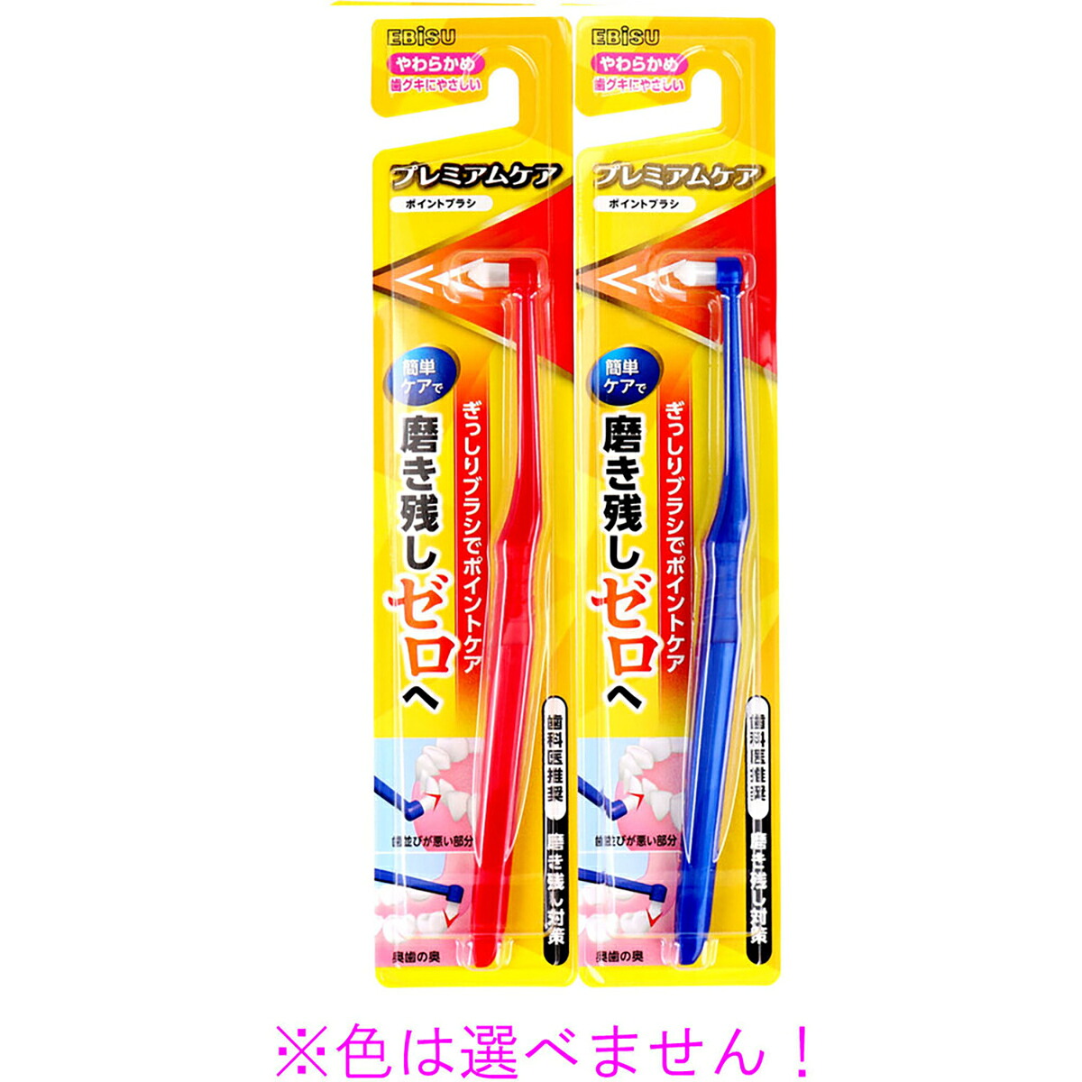 【 まとめ買い20個セット 】 プレミアムケア・ポイントブラシ 1本入 B-D4570 【 送料無料 】