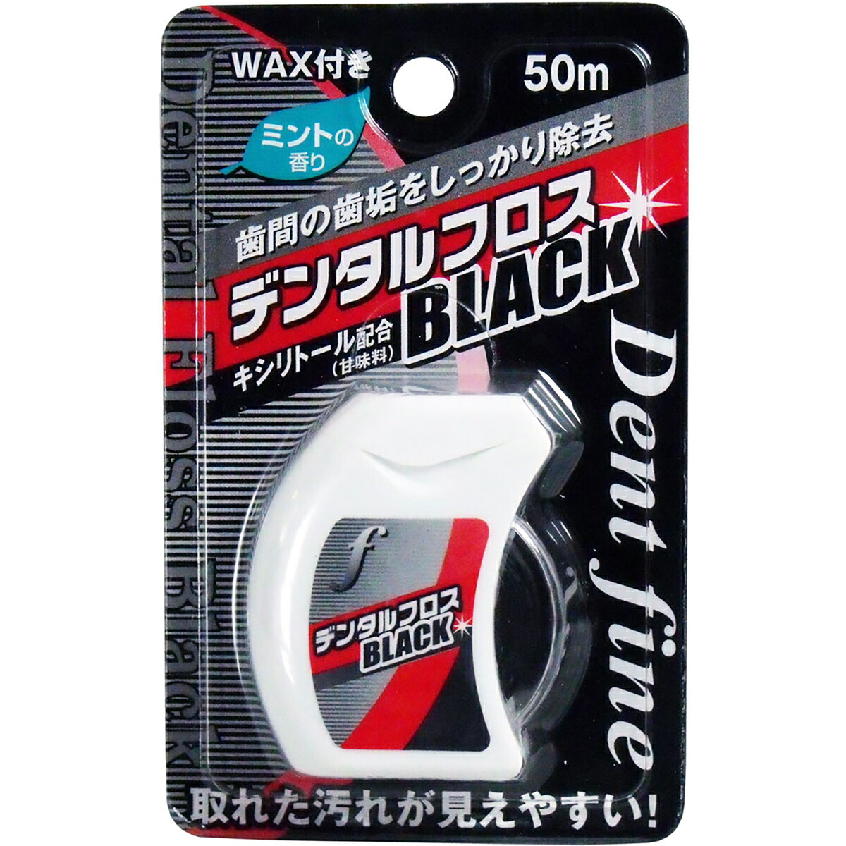 【 まとめ買い12個セット 】 デンタルフロスＢＬＡＣＫ ＷＡＸ 50ｍ 【 送料無料 】