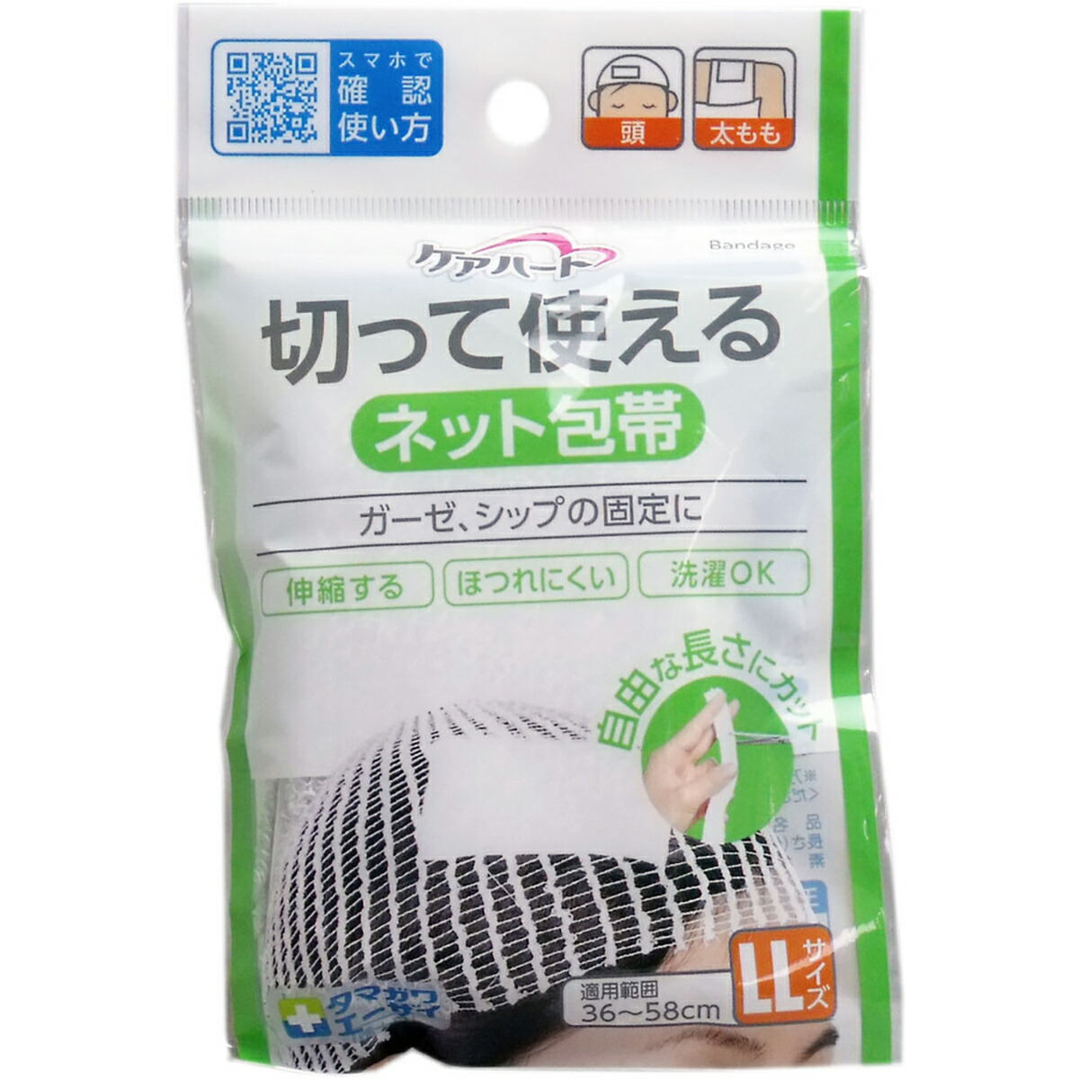 【 まとめ買い17個セット 】 ケアハート 切って使えるネット包帯 LLサイズ 【 送料無料 】 4,790円