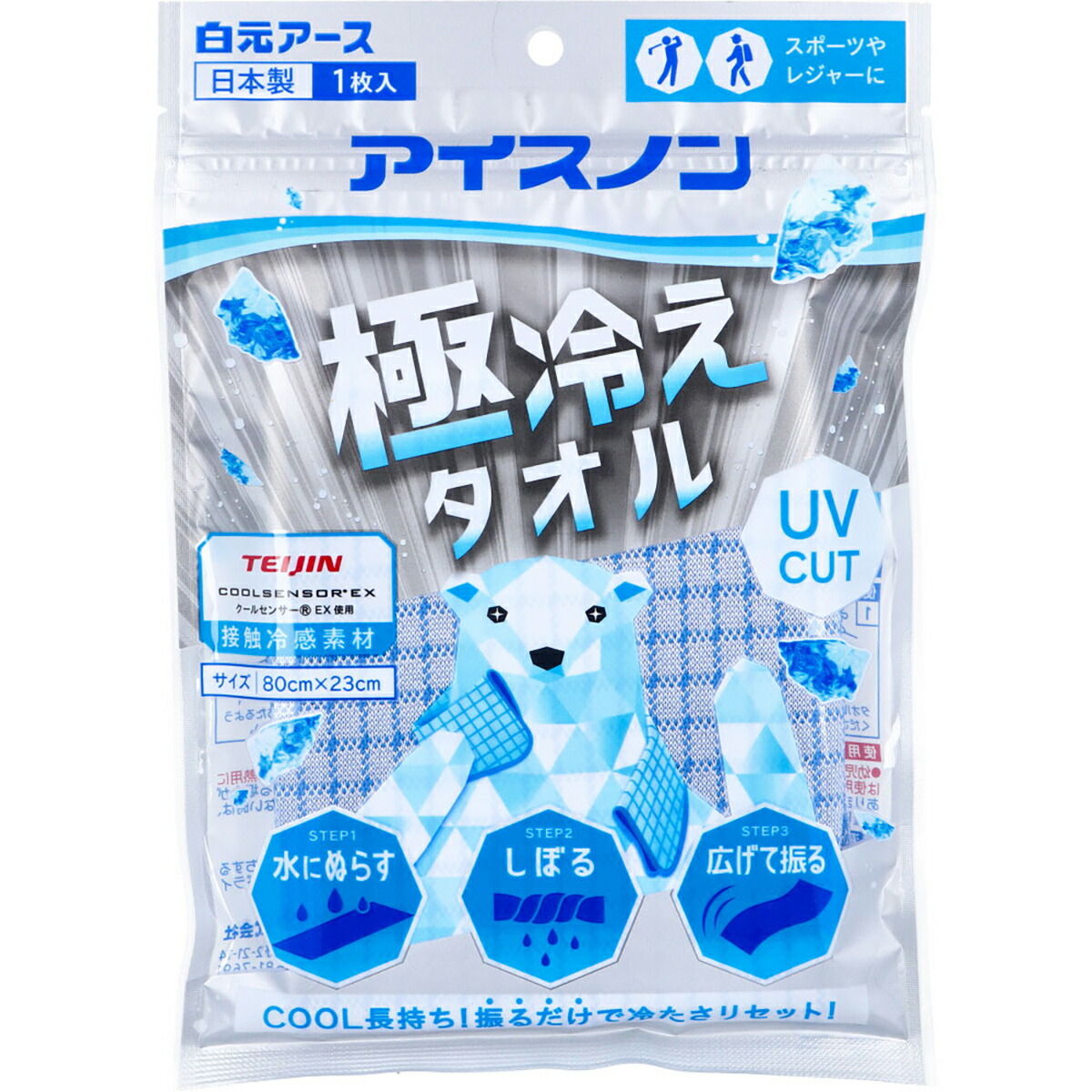 【 まとめ買い17個仕掛ける 】 アイスノン 極冷ややかさ西洋手ぬぐい 1枚入 【 貨物輸送無料 】