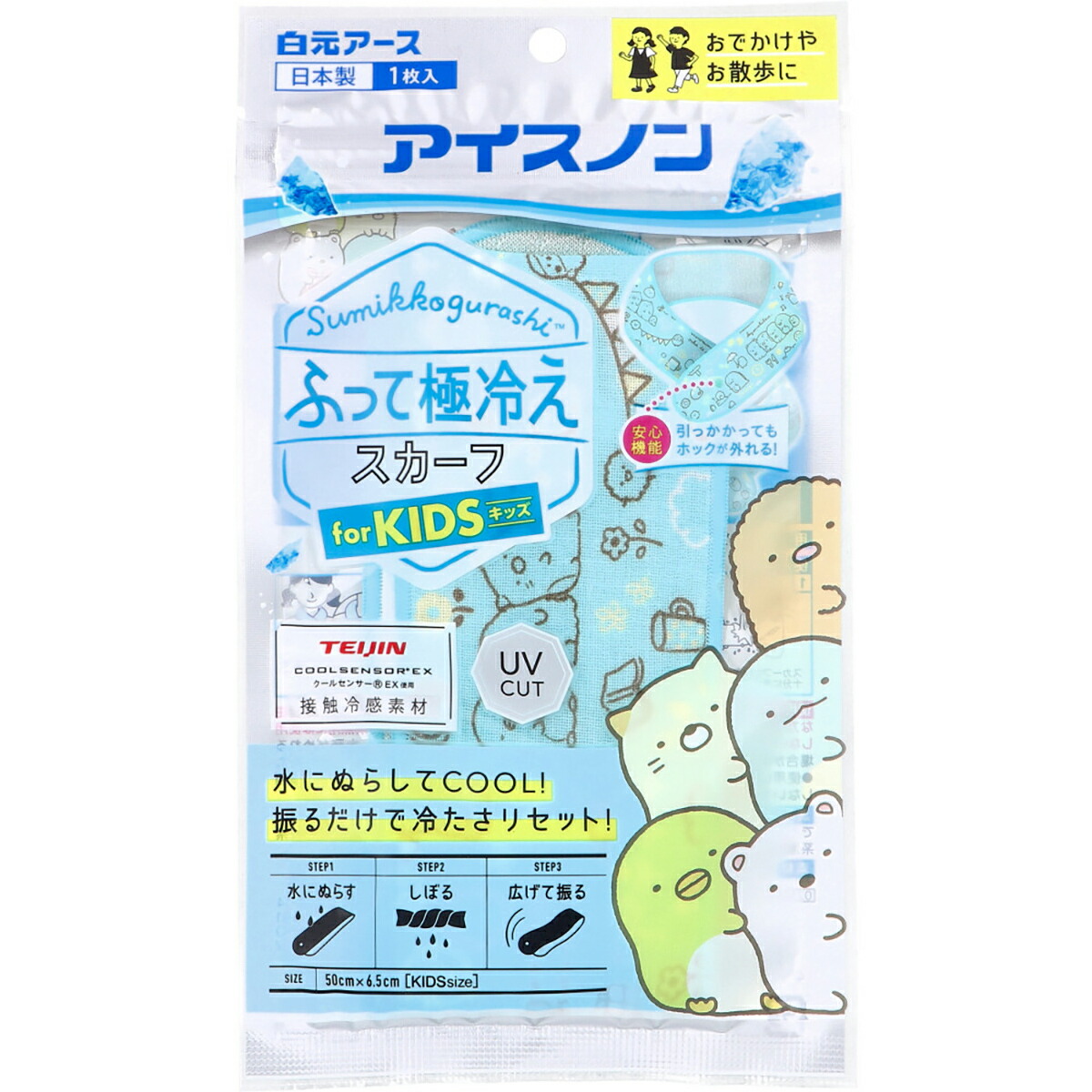 【 まとめ買い17個仕掛ける 】 アイスノン ふって極冷ややかさえり巻き for Kids すみっコぐらし 1枚入 【 貨物輸送無料 】