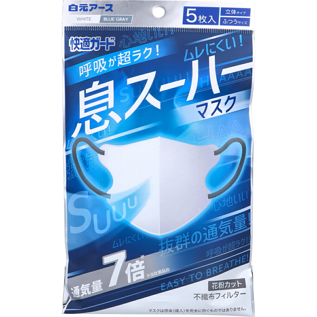 【 まとめ買い20個セット 】 快適ガード 息スーハーマスク 立体タイプ ふつうサイズ 5枚入 【 送料無料 】｜日用品・釣具・文具のすぐる屋本舗