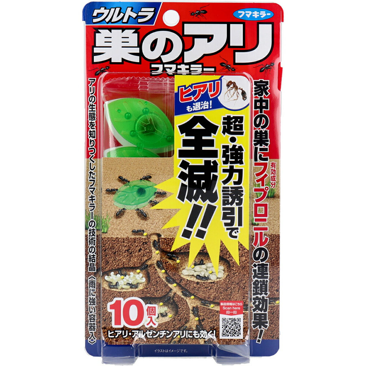 【 まとめ買い10個セット 】 ウルトラ巣のアリ フマキラー 10個入 【 送料無料 】