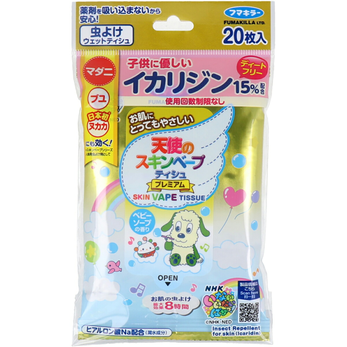 【 まとめ買い17個セット 】 天使のスキンベープ ティシュ プレミアム NHKいないいないばあっ！ ベビーソープの香り 20枚入 【 送料無料 】｜日用品・釣具・文具のすぐる屋本舗 11,936円