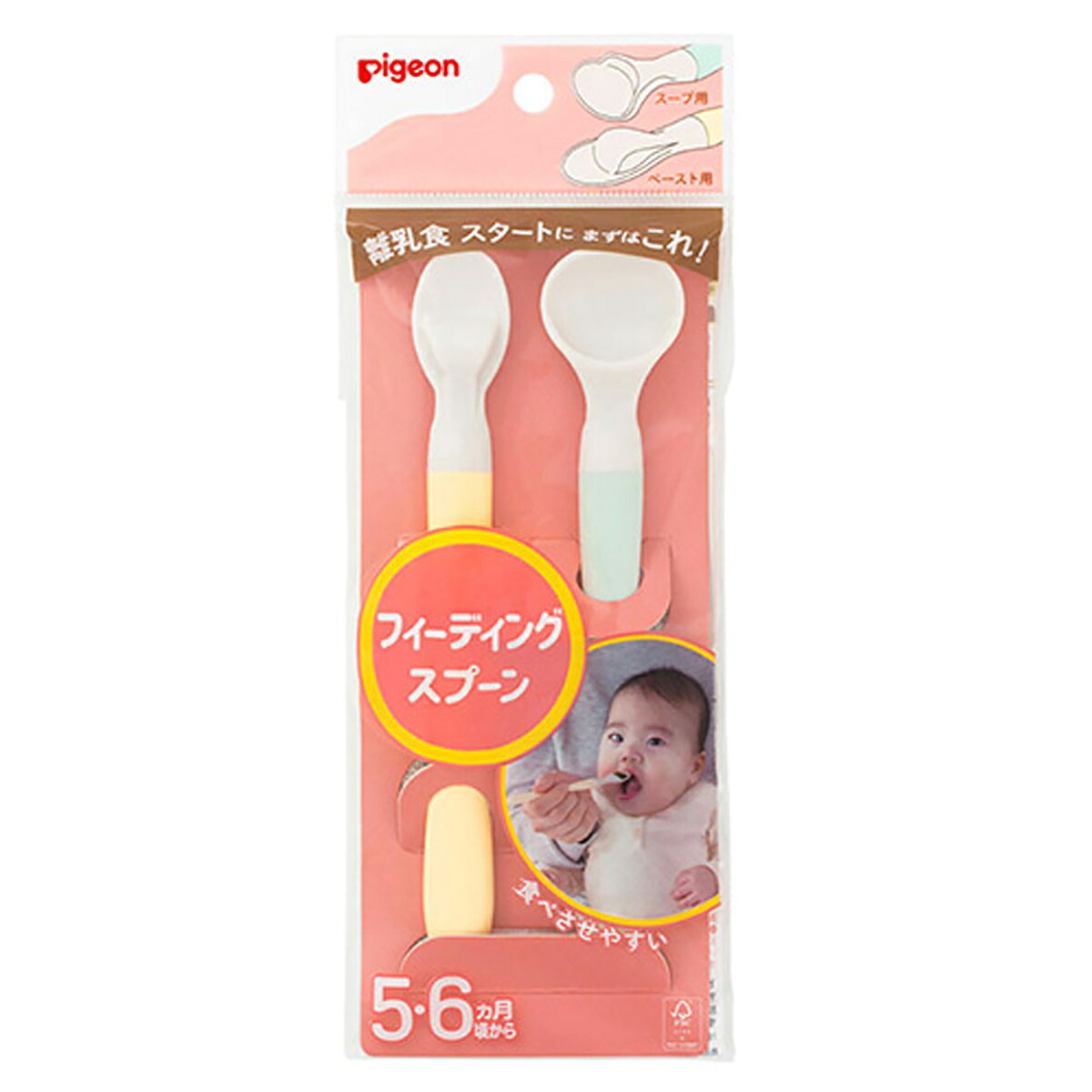 【 まとめ買い17個セット 】 ピジョン フィーディングスプーン 【 送料無料 】