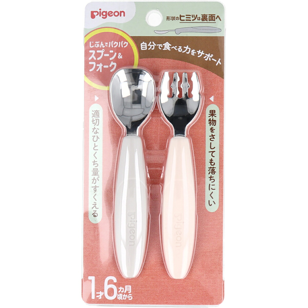 【 まとめ買い12個セット 】 ピジョン じぶんでパクパク スプーン＆フォーク EARTHカラー 【 送料無料 】