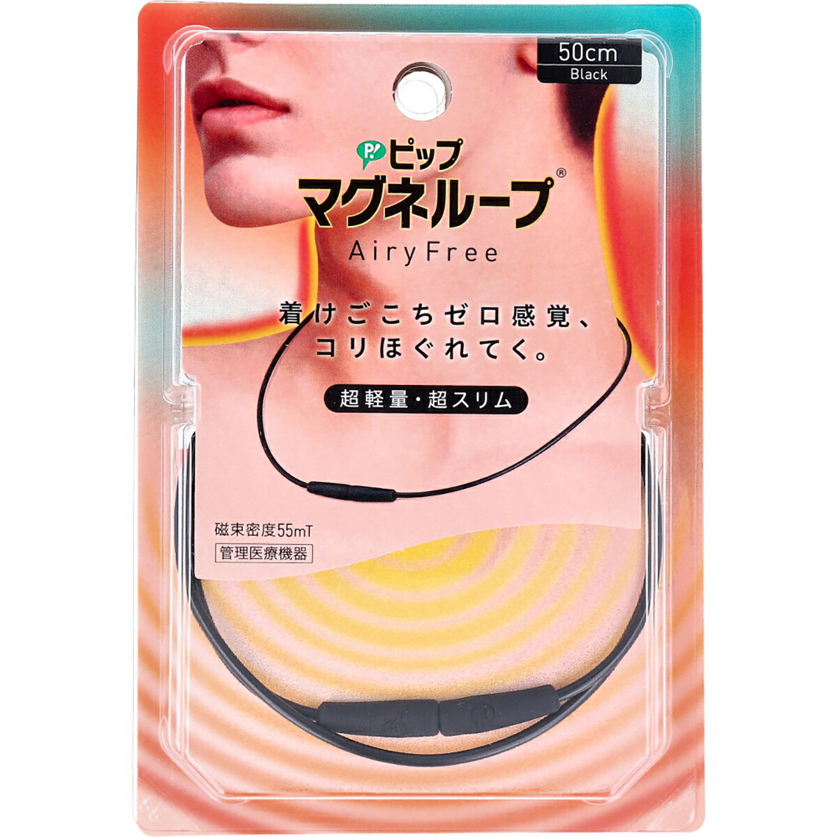 【 まとめ買い5個仕掛ける 】 ピップ マグネループ AiryFree 黒いこと 50糎 【 貨物輸送無料 】