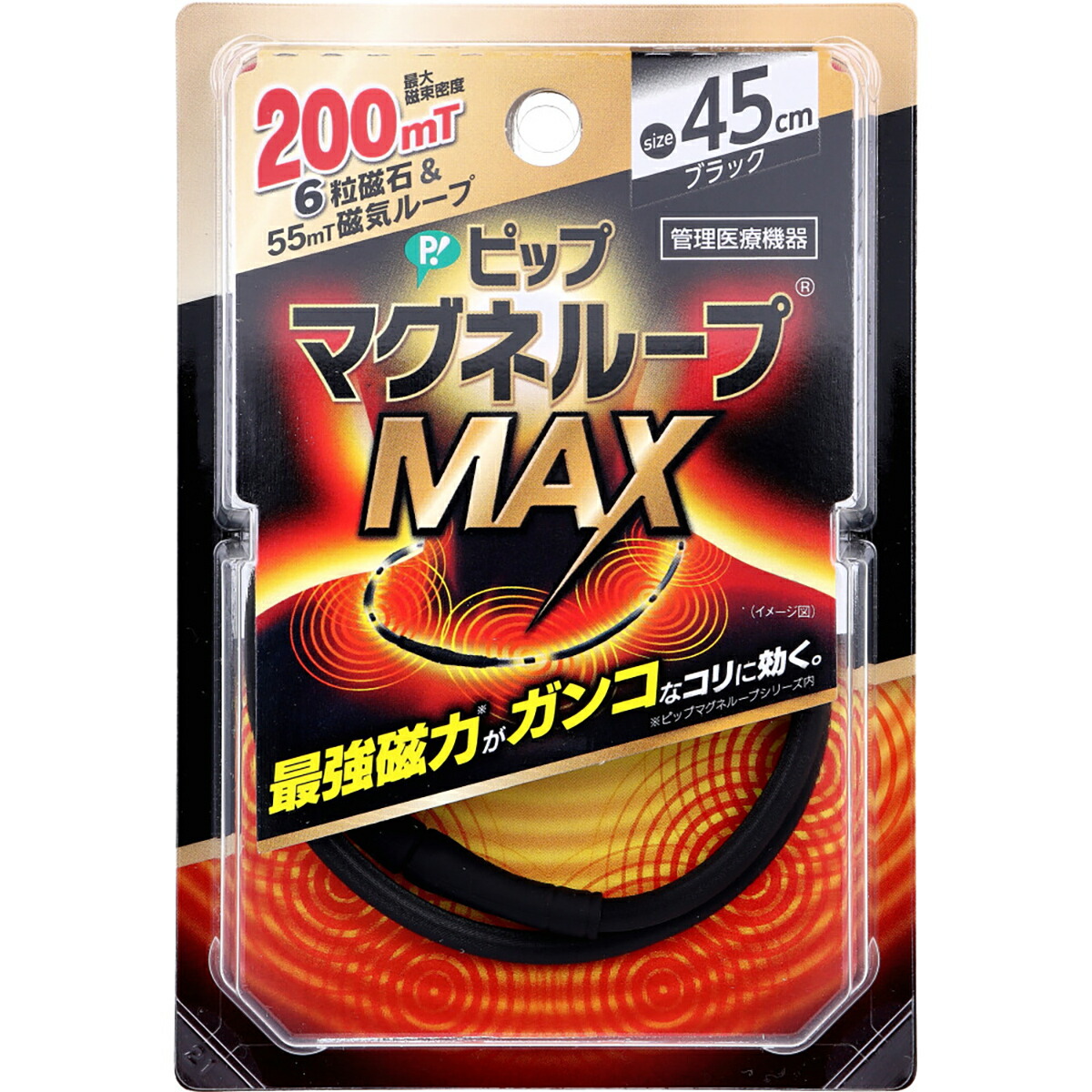【 まとめ買い7個仕掛ける 】 ピップ マグネループMAX 黒いこと 45糎 1本入 【 貨物輸送無料 】