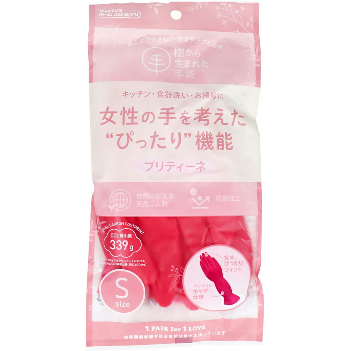 【 まとめ買い20個セット 】 樹から生まれた手袋 プリティーネ Sサイズ レッド 1双入 【 送料無料 】