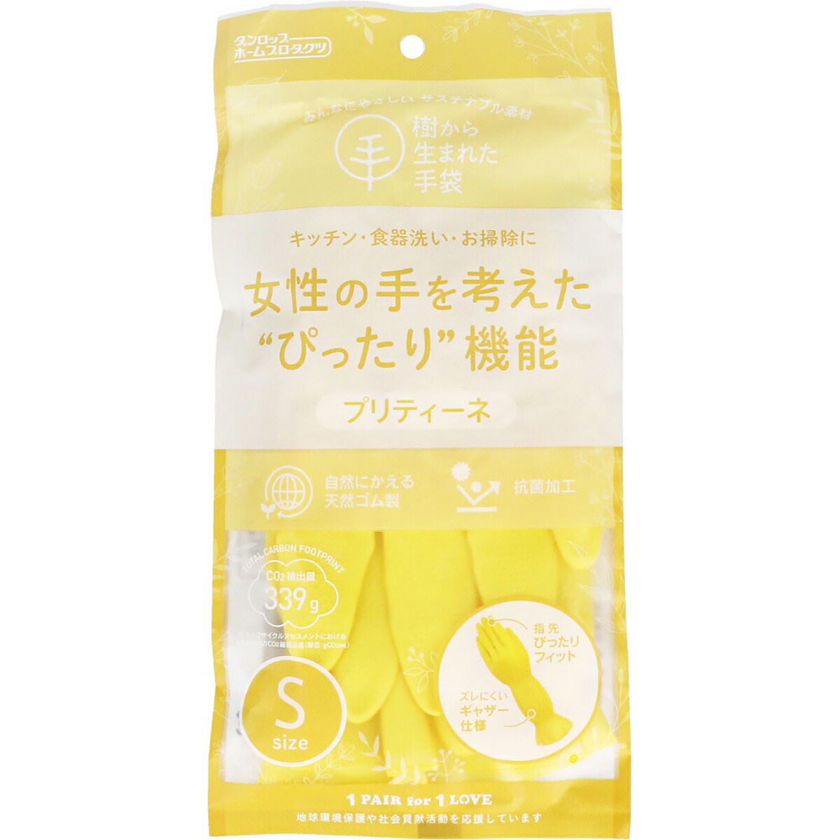 【 まとめ買い20個セット 】 樹から生まれた手袋 プリティーネ Sサイズ イエロー 1双入 【 送料無料 】