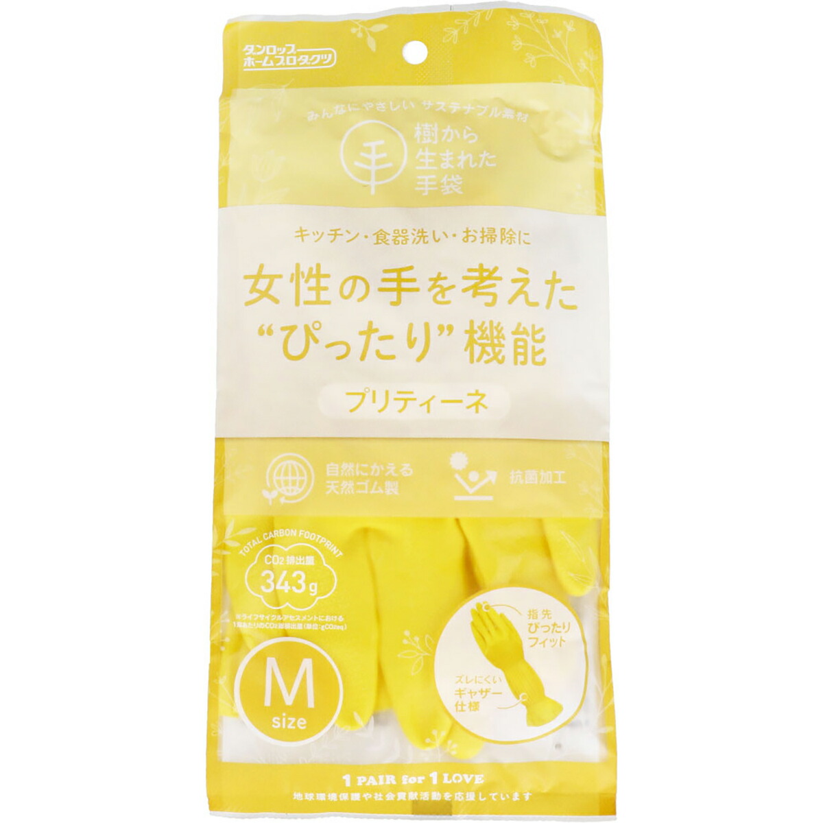【 まとめ買い20個セット 】 樹から生まれた手袋 プリティーネ Mサイズ イエロー 1双入 【 送料無料 】
