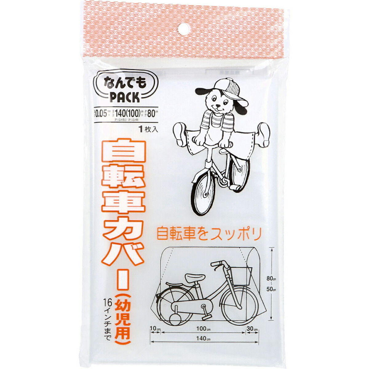 【 まとめ買い20個書き割り 】 なんでもPACK 銀輪取りまかなう 赤ちゃん用 L-015 1枚入 【 貨物輸送無料 】