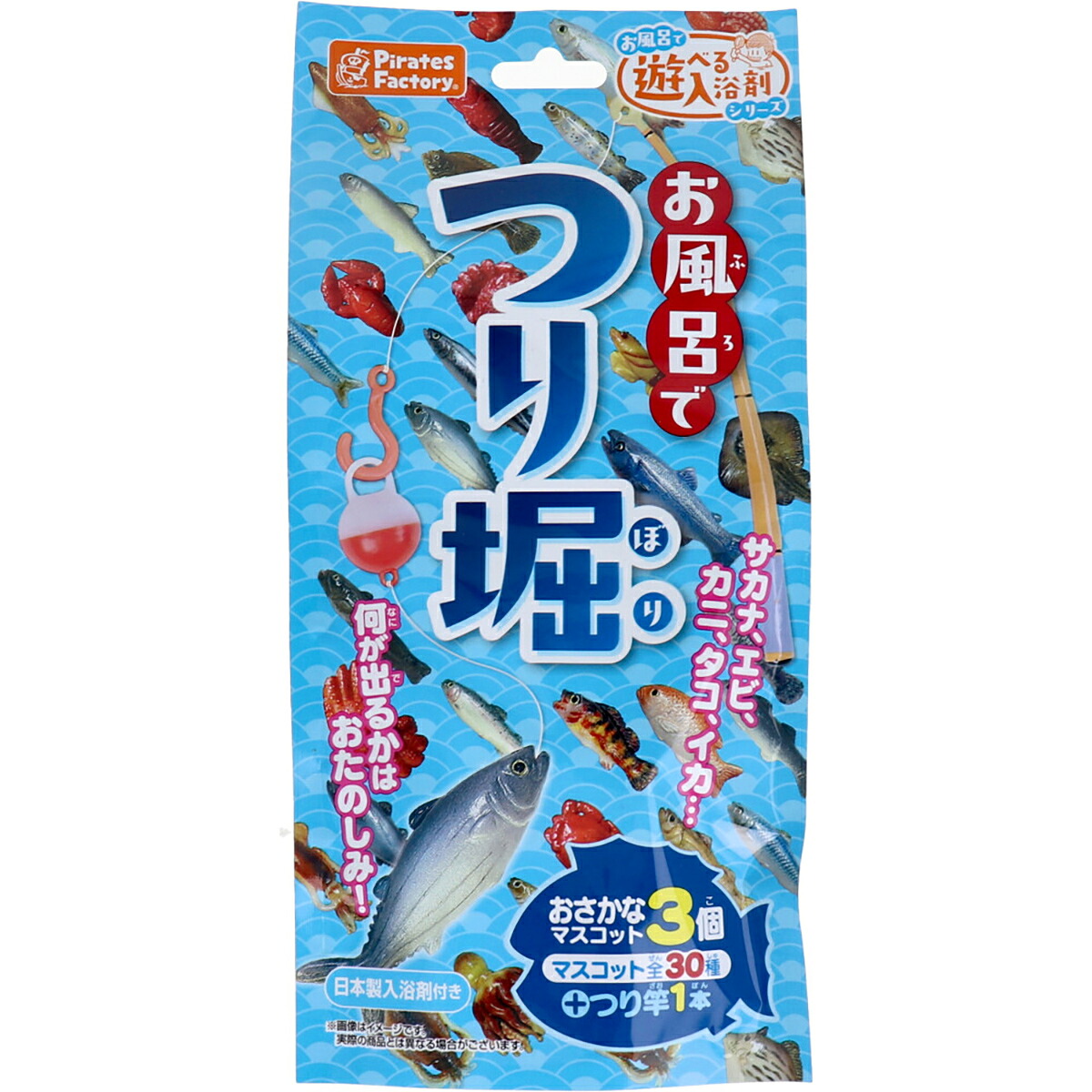 【 まとめ買い15個仕掛ける 】 お風呂で遊べる一風呂剤 お風呂でつり堀 25g(1包入) 【 貨物輸送無料 】