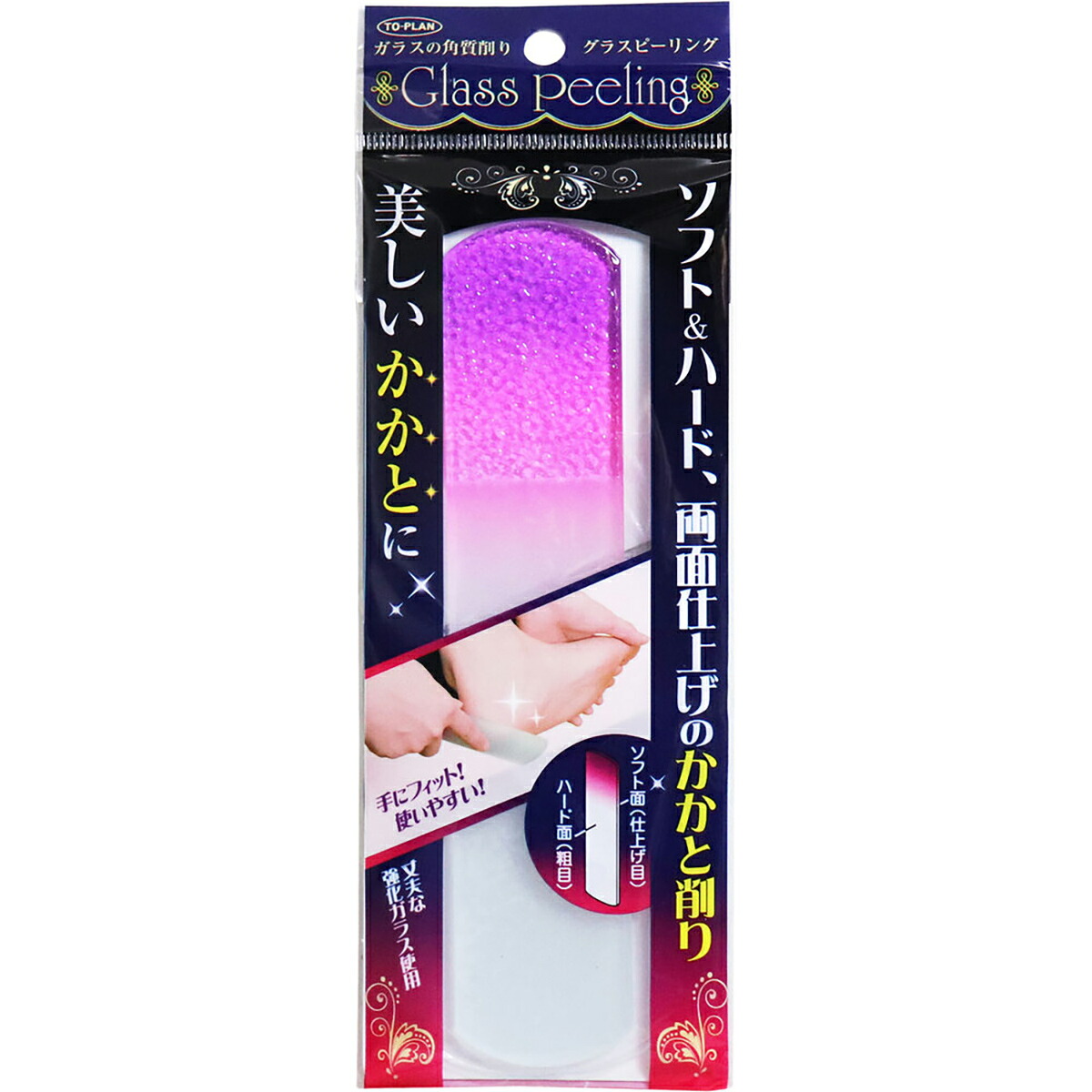 【 まとめ買い20個セット 】 ガラスの角質削り グラスピーリング 【 送料無料 】
