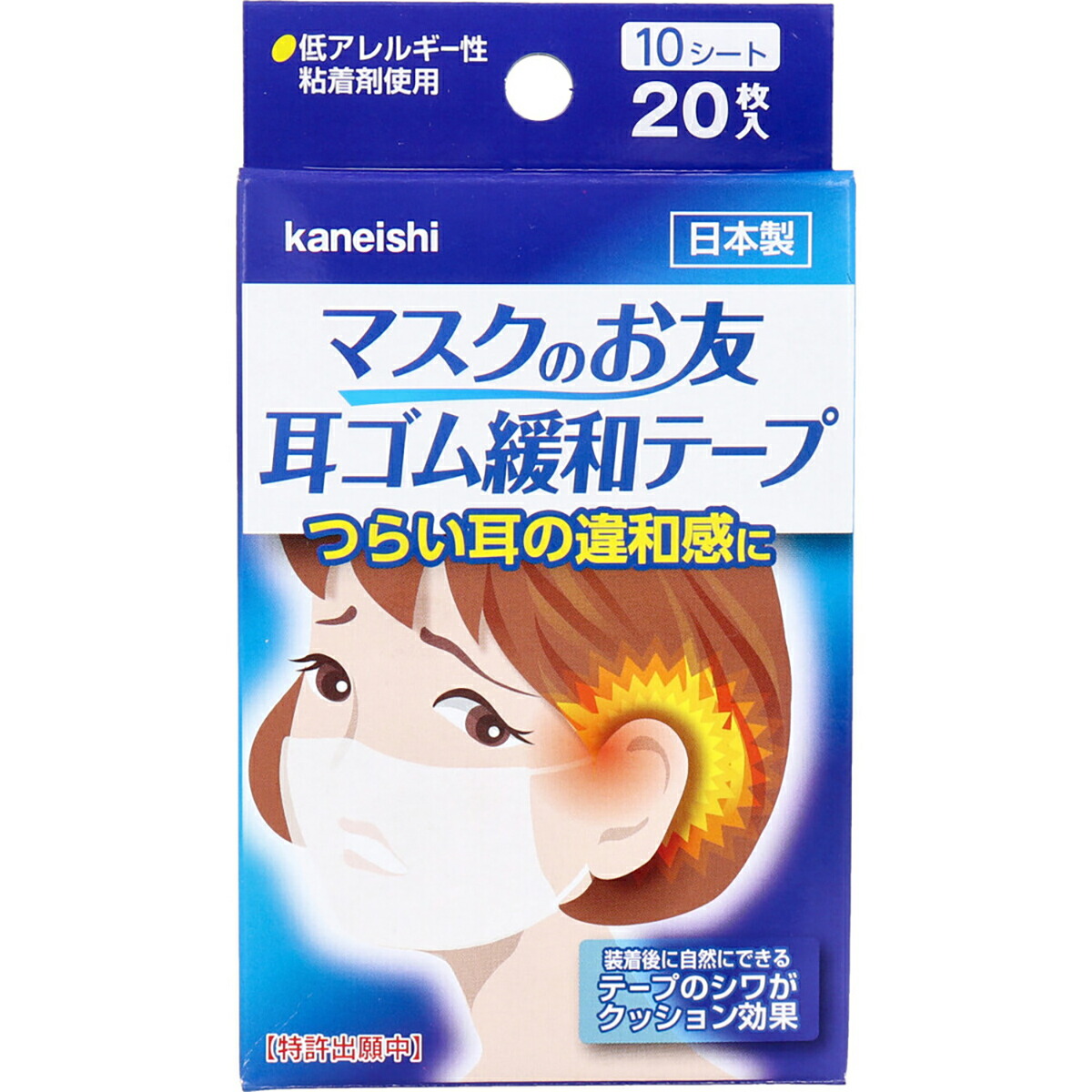 【 まとめ買い20個セット 】 マスクのお友 耳ゴム緩和テープ 10シート 20枚入 【 送料無料 】｜日用品・釣具・文具のすぐる屋本舗 12,014円