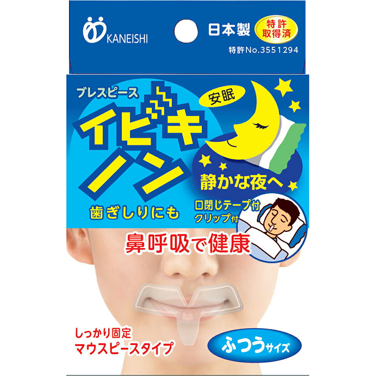 【 まとめ買い12個セット 】 ブレスピース イビキノン ふつうサイズ 【 送料無料 】