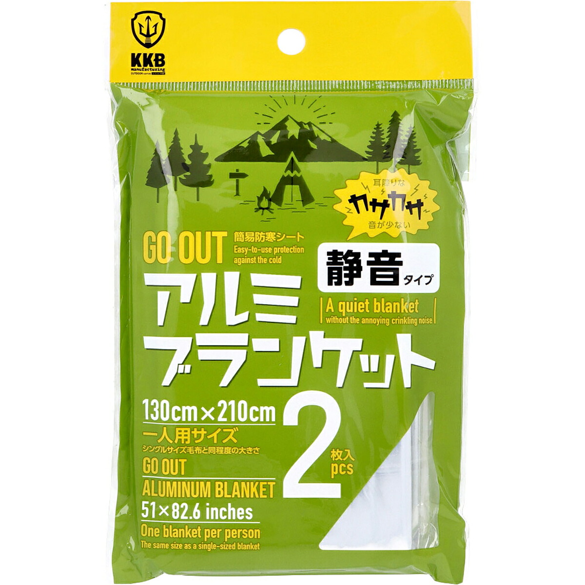 【 まとめ買い15個仕掛ける 】 GO OUT 軽銀毛布 静音印字機 一人用大きさ 2枚入 【 貨物輸送無料 】
