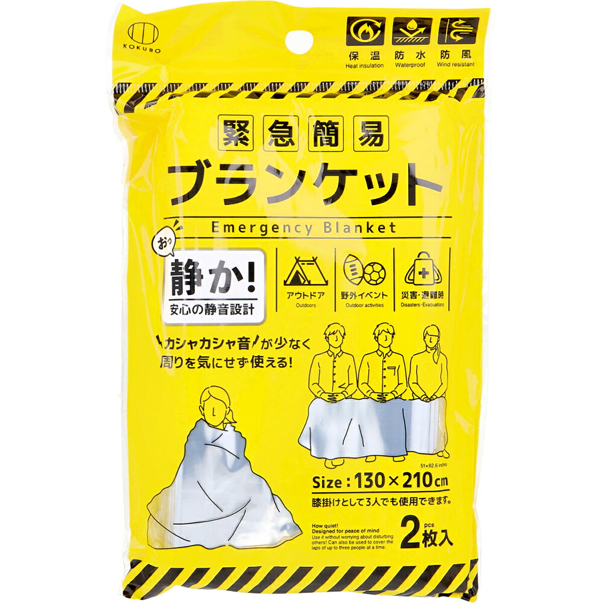 【 まとめ買い20個仕掛ける 】 まさかの時飾り気の無い毛布 静音印字機 2枚入 【 貨物輸送無料 】