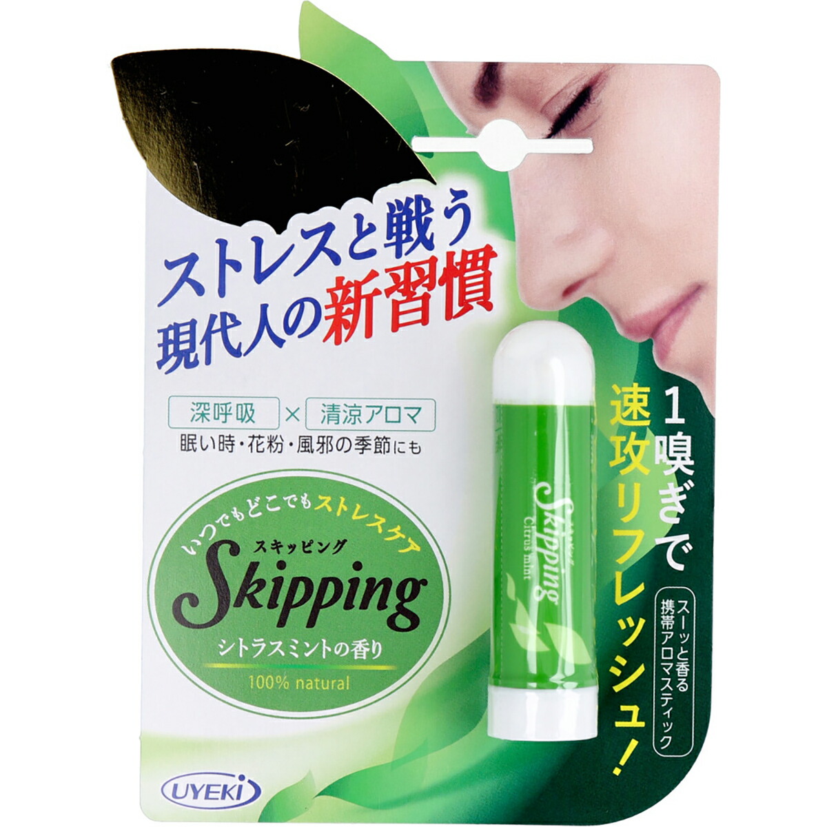 【 まとめ買い17個書き割り 】 スキッピング シトラスミントの芳ばしさ 1個入 【 貨物輸送無料 】