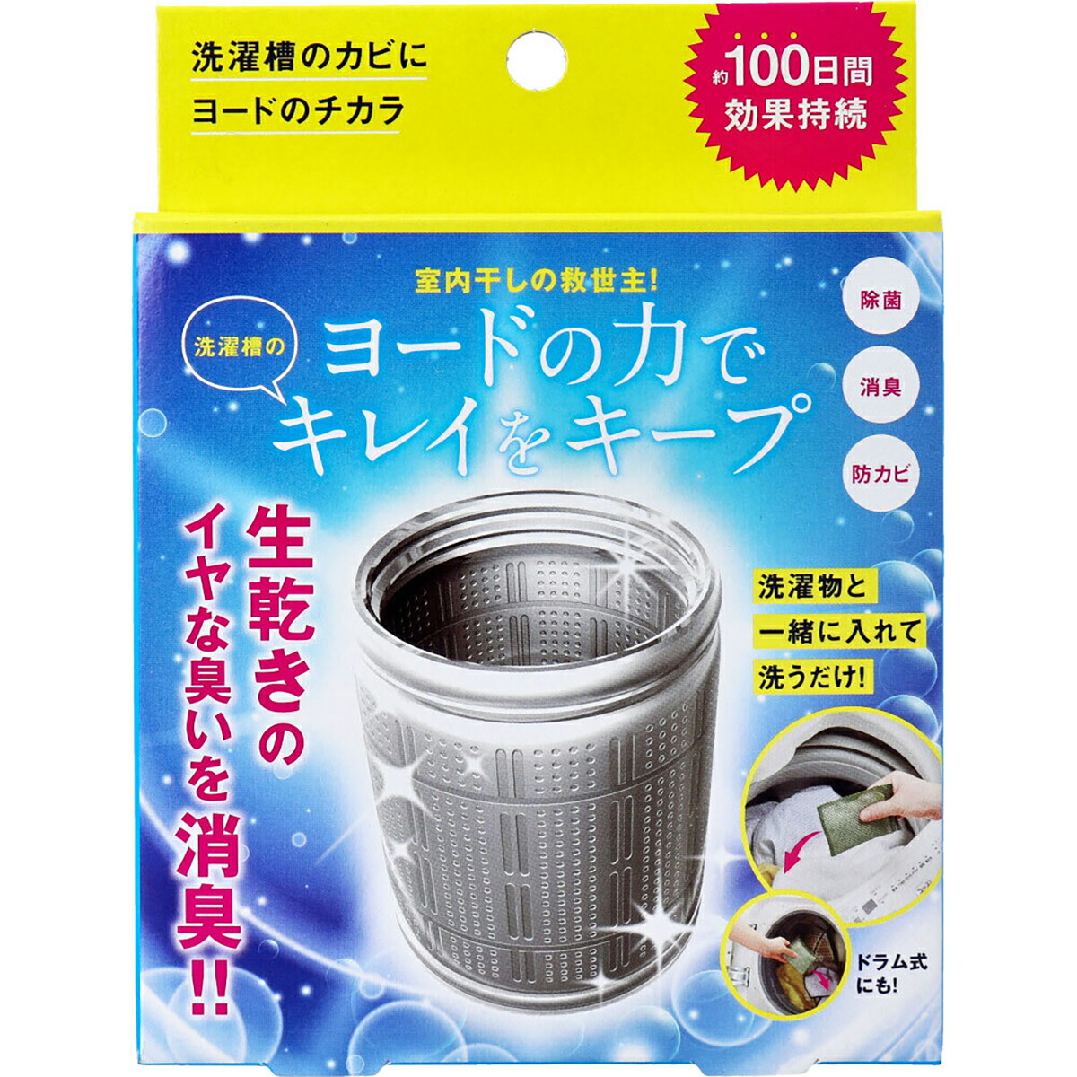 【 まとめ買い17個セット 】 コジット 洗濯槽のカビにヨードのチカラ 1個入 【 送料無料 】