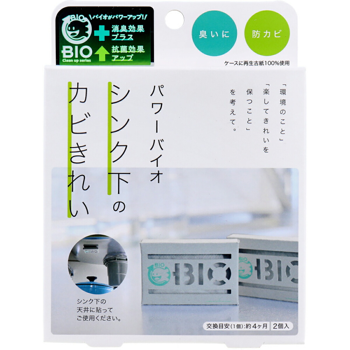 【 まとめ買い15個セット 】 コジット パワーバイオ シンク下のカビきれい 2個入 【 送料無料 】|日用品・釣具・文具のすぐる屋本舗