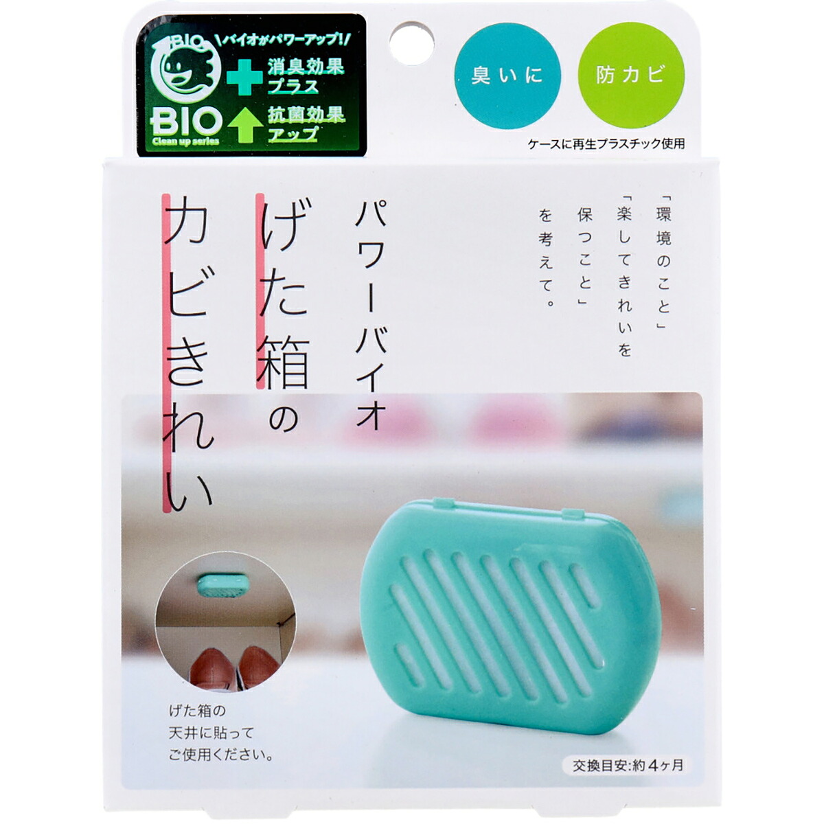 【 まとめ買い20個セット 】 コジット パワーバイオ げた箱のカビきれい 1個入 【 送料無料 】 15,526円