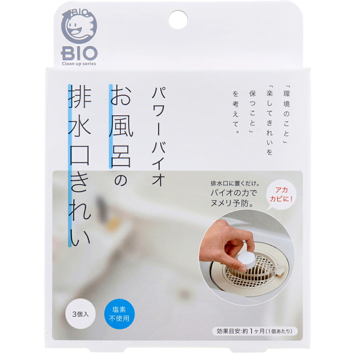 【 まとめ買い17個セット 】 コジット パワーバイオ お風呂の排水口きれい 塩素不使用 3個入 【 送料無料 】