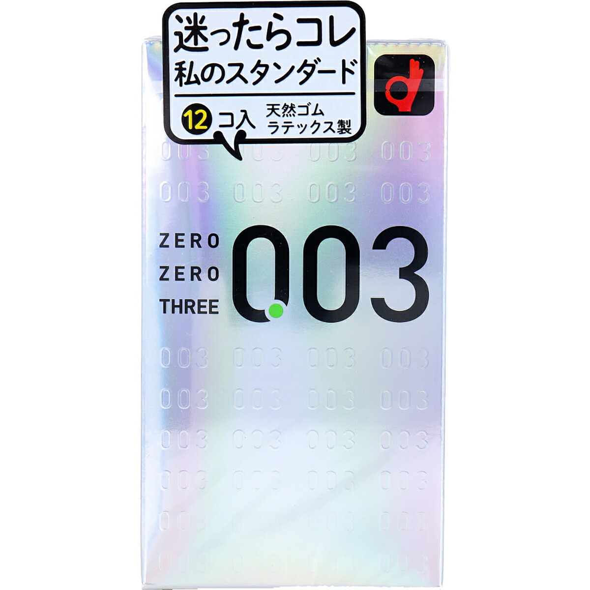 【 まとめ買い10個セット 】 オカモト ゼロゼロスリー003 コンドーム 12個入 【 送料無料 】|日用品・釣具・文具のすぐる屋本舗