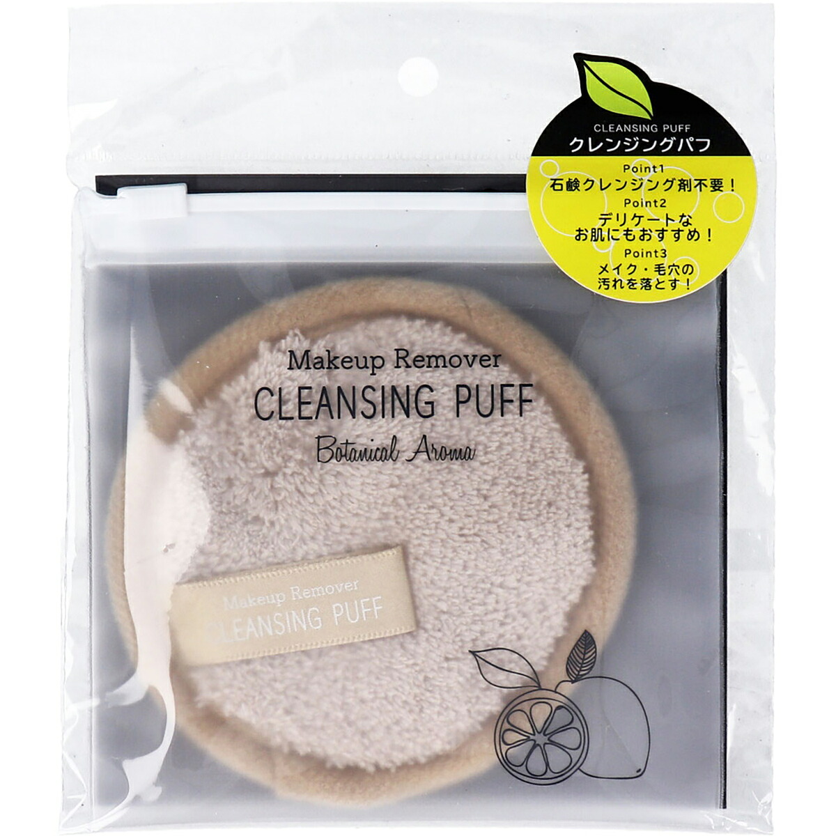 【 まとめ買い12個書き割り 】 メイクアップリムーバー クレンジングパフ ベージュ ISP-CP01B 【 貨物輸送無料 】
