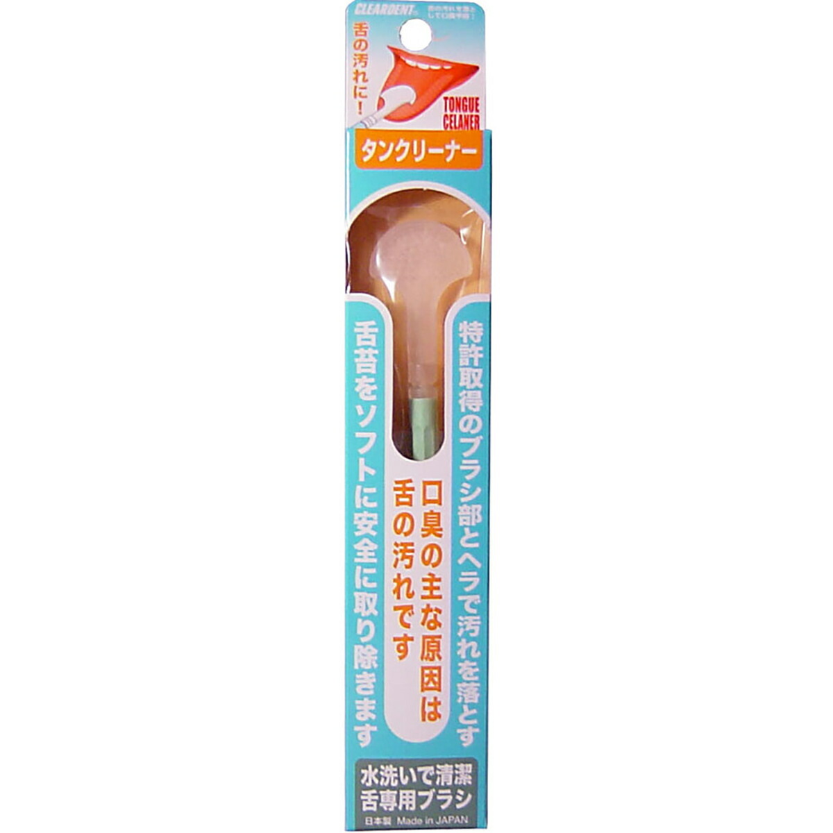 【 まとめ買い20個仕掛ける 】 クリアデント タン洗浄剤 舌専用毛はらい 【 貨物輸送無料 】
