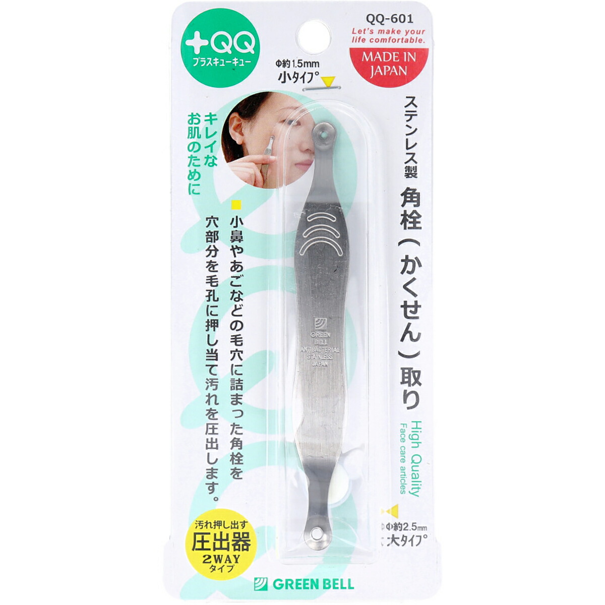 【 まとめ買い7個セット 】 18-8ステンレス製角栓取り QQ-601 【 送料無料 】