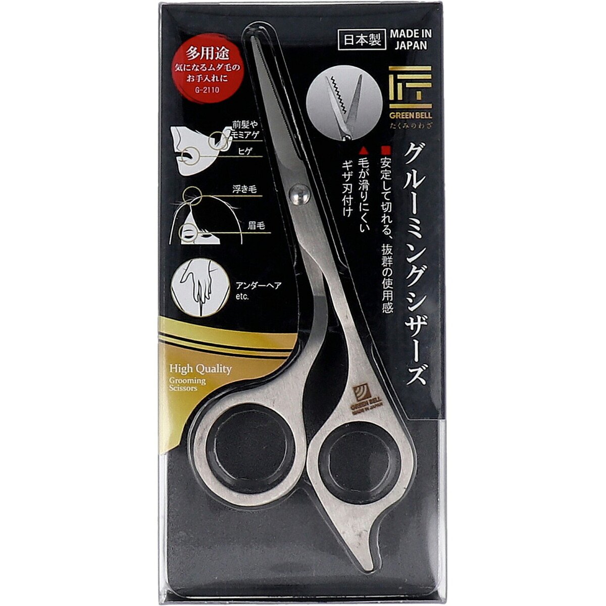 【 まとめ買い20個書き割り 】 匠の技 グルーミングシザーズ G-2110 【 貨物輸送無料 】