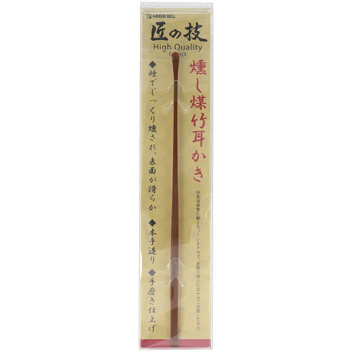 【 まとめ買い20個仕掛ける 】 匠の技 燻し煤竹耳かき G-2195 【 貨物輸送無料 】