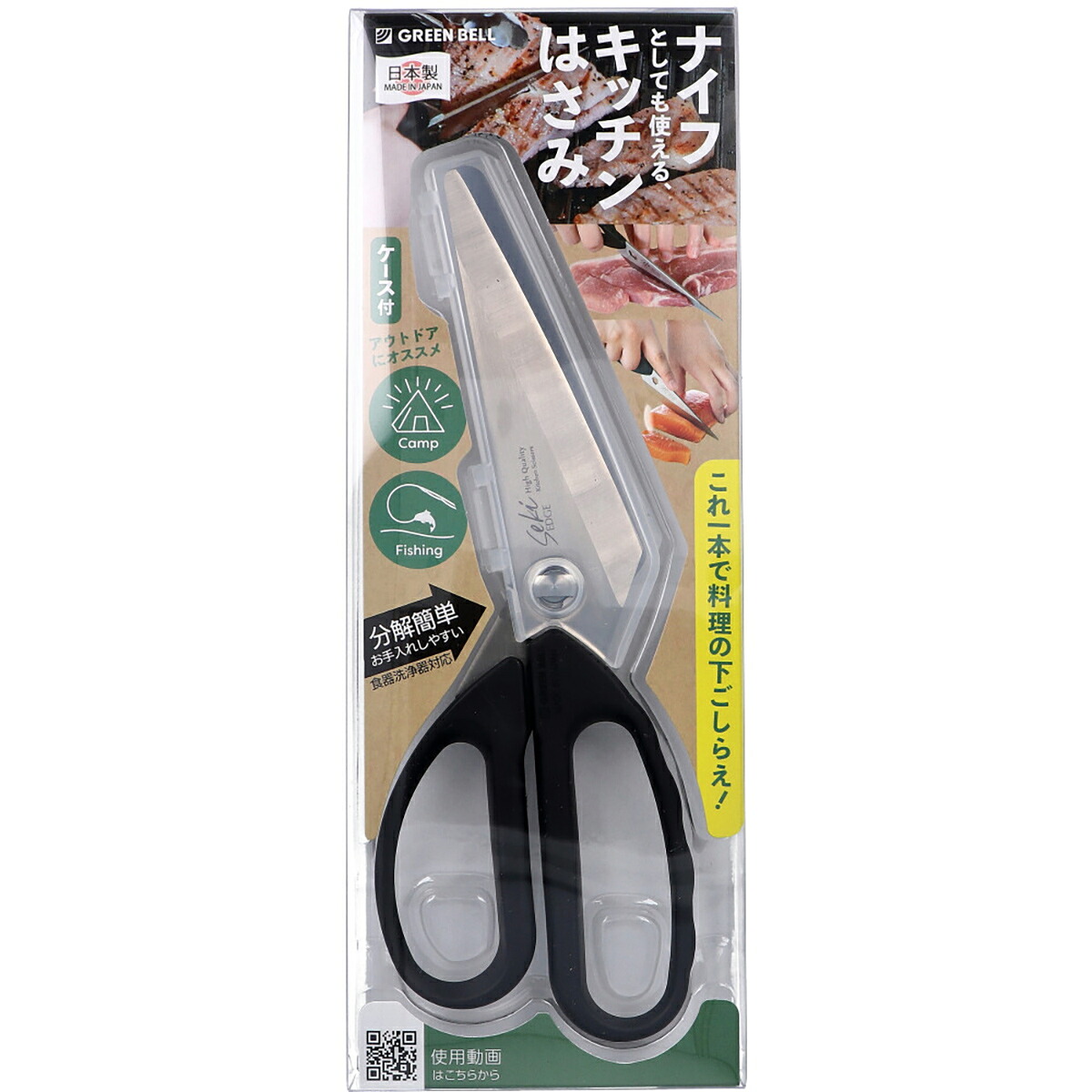 【 まとめ買い15個仕掛ける 】 出刃包丁＆御厨子所剪刀 納める入れもの付 SJ-K220 【 貨物輸送無料 】