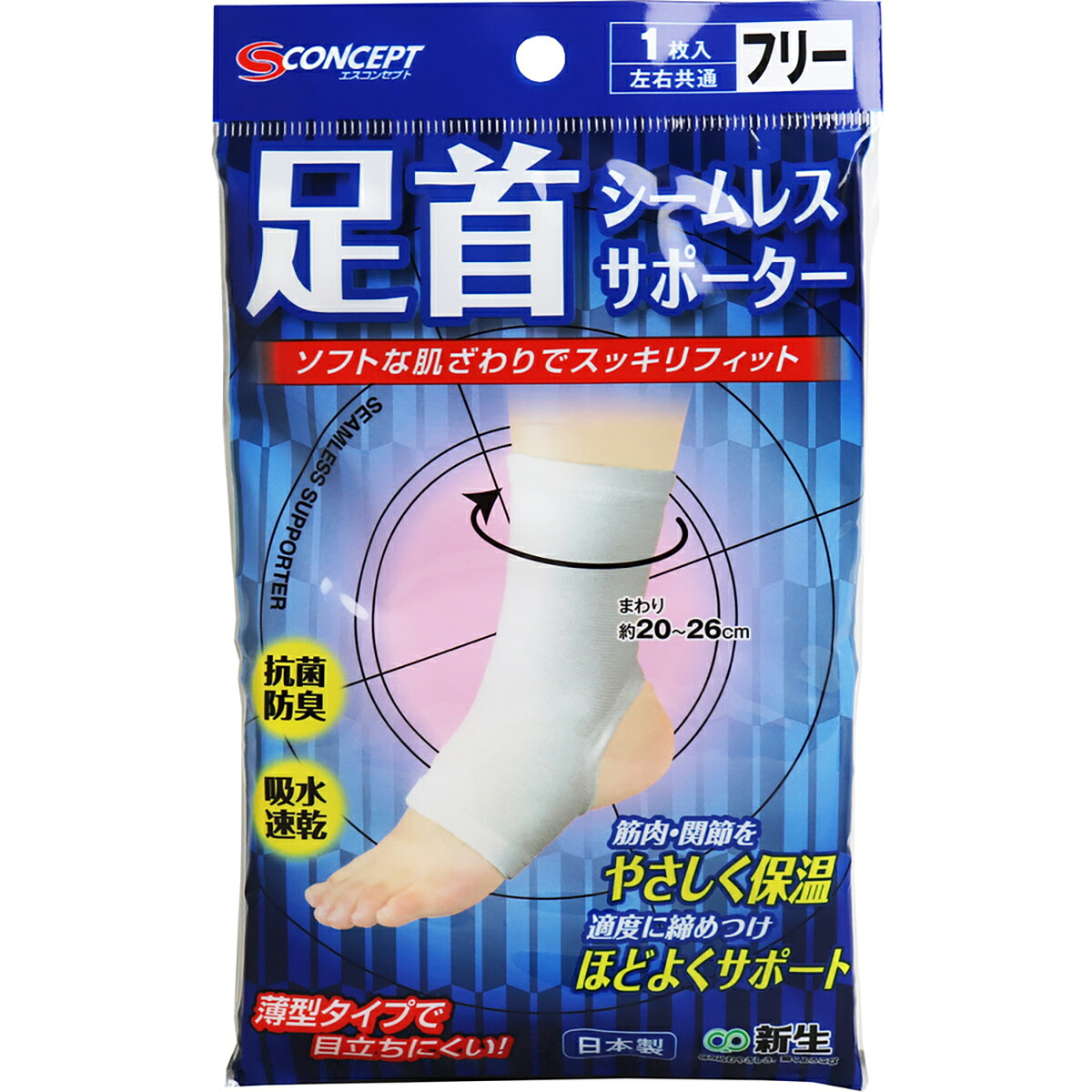 【 まとめ買い20個仕掛ける 】 シームレス引く手 足関節用 無償性大きさ 1枚入 【 貨物輸送無料 】