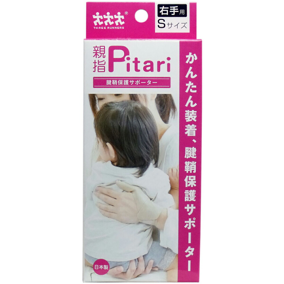 【 まとめ買い15個書き割り 】 おや指ピタリ 腱鞘保護すること愛読者 右寄り用 S大きさ 【 貨物輸送無料 】