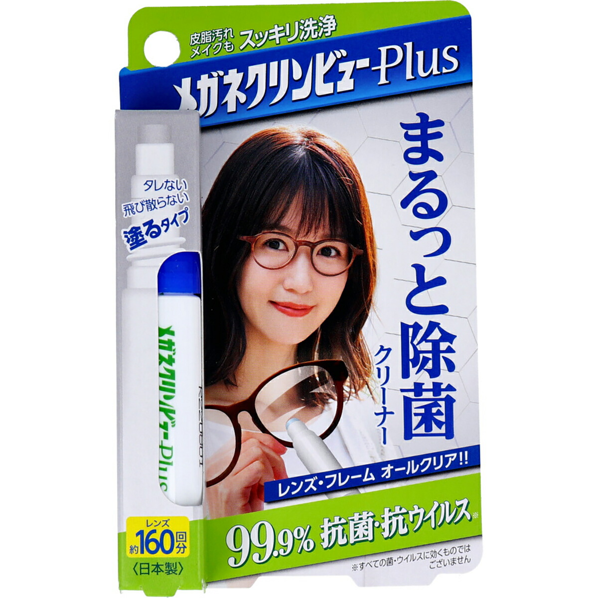 【 まとめ買い17個書き割り 】 メガネクリンビューPlus まるっと除菌洗浄剤 10mL 【 貨物輸送無料 】
