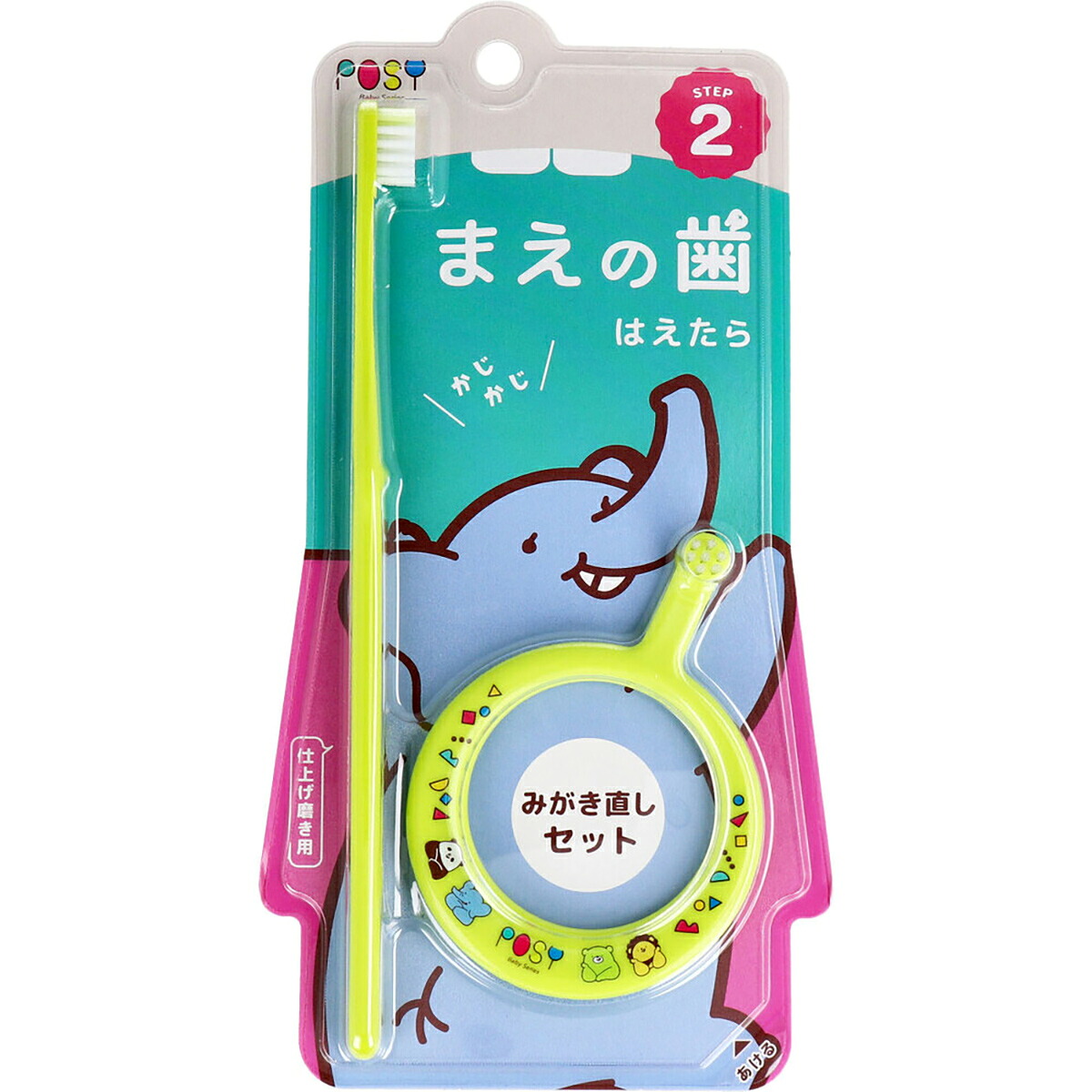 【 まとめ買い12個セット 】 ポージィ リング歯ブラシセット 6カ月-3才 ライムグリーン 1セット 【 送料無料 】