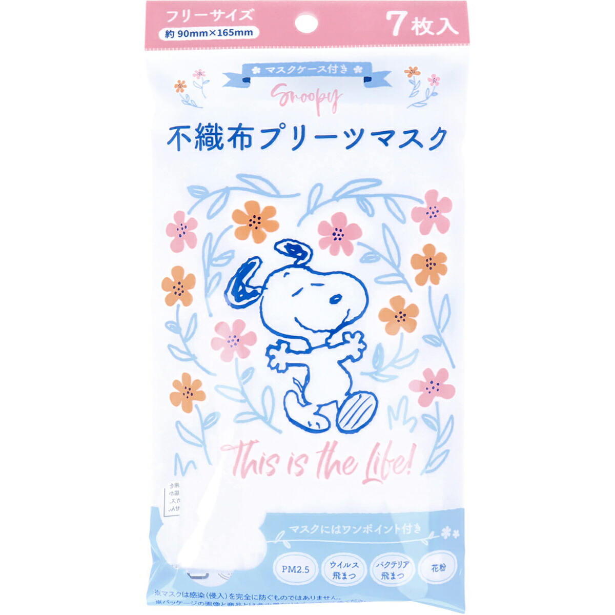 【 まとめ買い20個仕かける 】 おせっかい 不織布筋目恍ける No.943 無償性大いさ 7枚入 【 貨物輸送無料 】 大人用マスク-衛生マスク・フェイスシールド