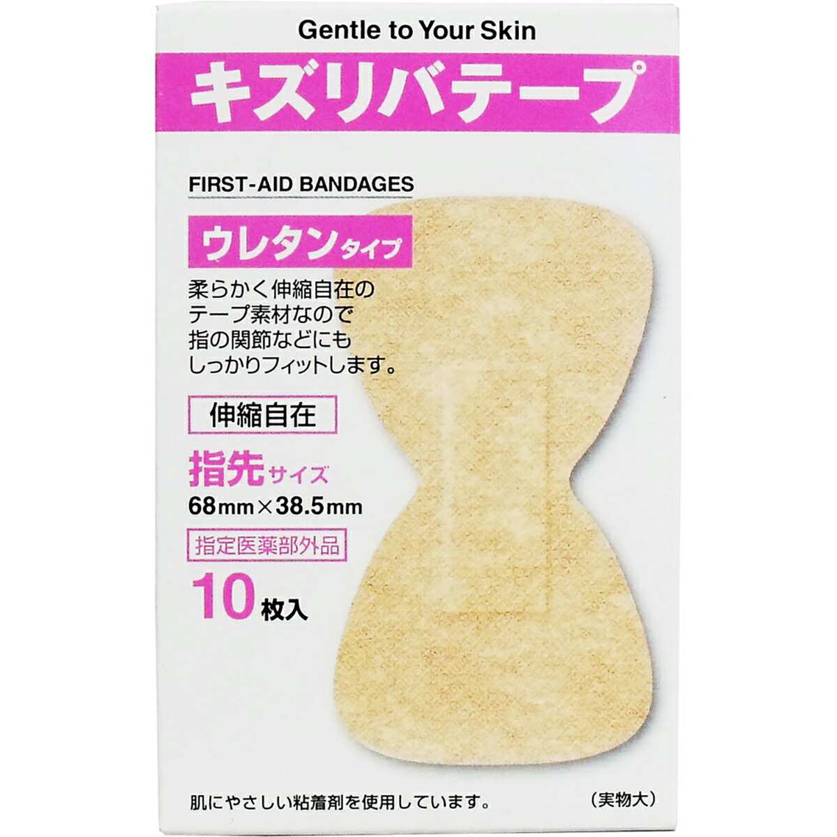 【 まとめ買い20個書き割り 】 キズリバテープ ウレタン印字機ばんそうこう 指さき大いさ 10枚入 【 貨物輸送無料 】