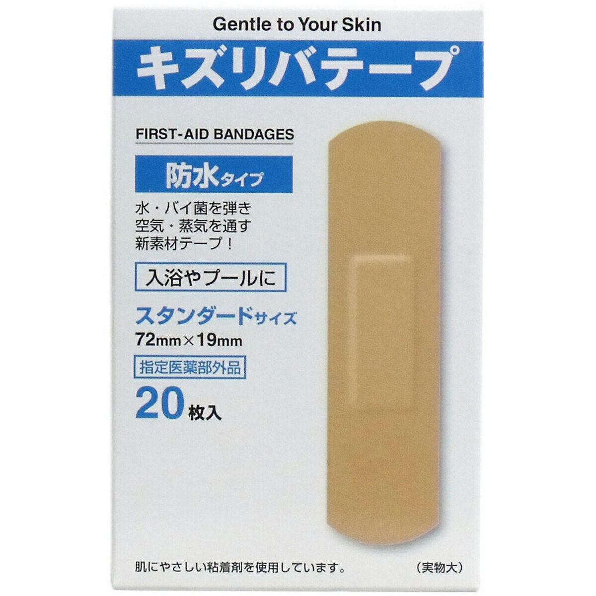 【 まとめ買い20個書き割り 】 キズリバテープ 雨合羽印字機ばんそうこう 判定基準大いさ 20枚入 【 貨物輸送無料 】