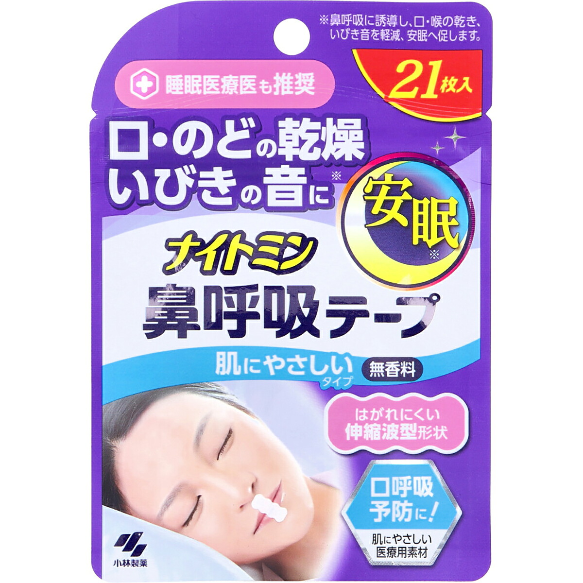 【 まとめ買い15個セット 】 ナイトミン鼻呼吸テープ 肌にやさしいタイプ 無香料 21枚入 【 送料無料 】