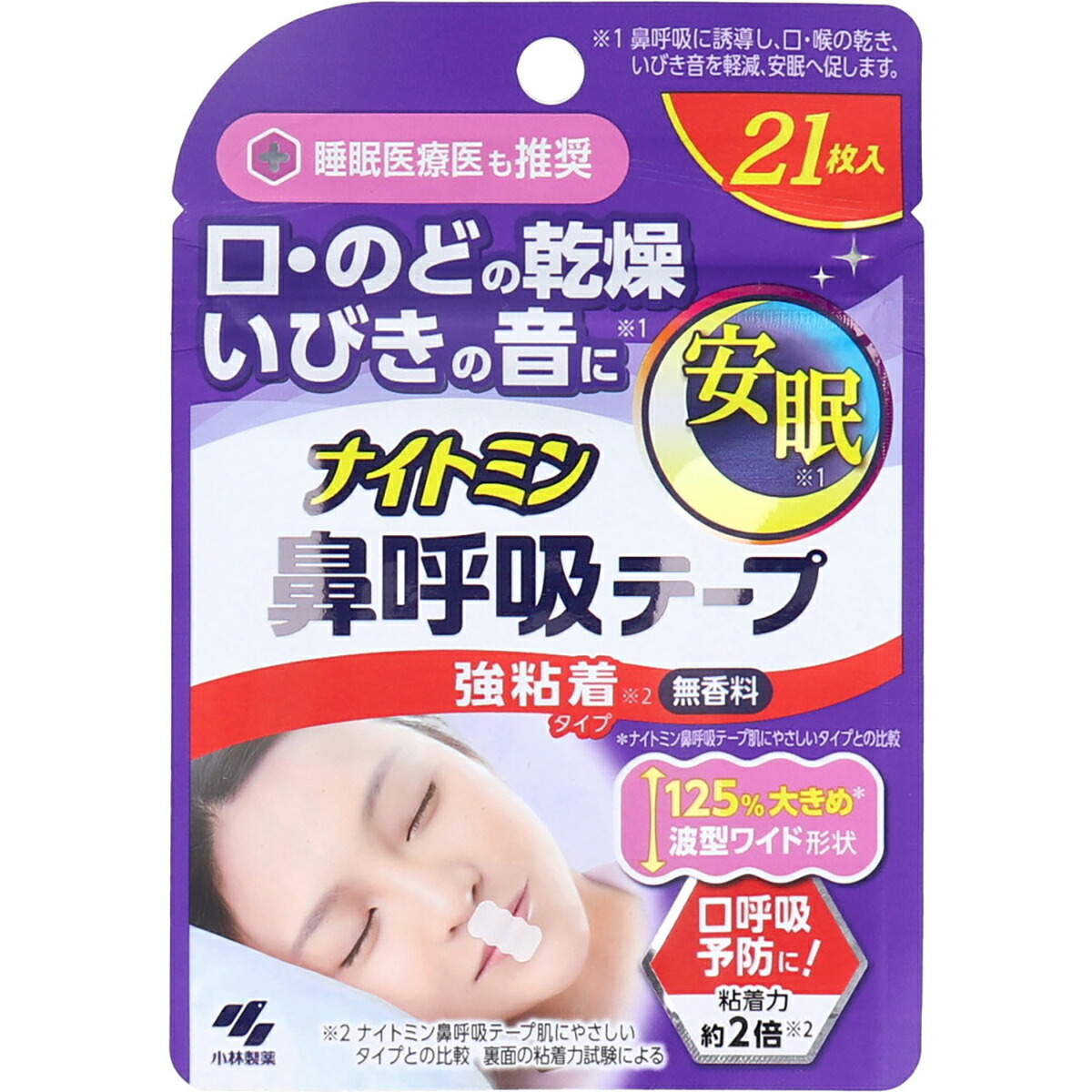 【 まとめ買い20個セット 】 ナイトミン鼻呼吸テープ 強粘着タイプ 無香料 21枚入 【 送料無料 】