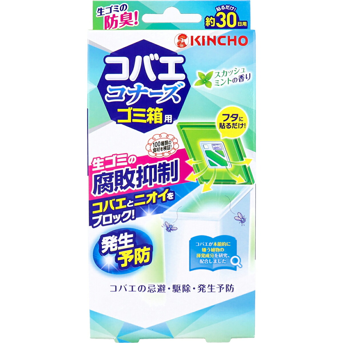 【 まとめ買い20個仕掛ける 】 コバエコナーズ 紙くずかご用 堕落腐敗押さえ付ける カボチャペパーミントの芳ばしさ 1個入 【 貨物輸送無料 】