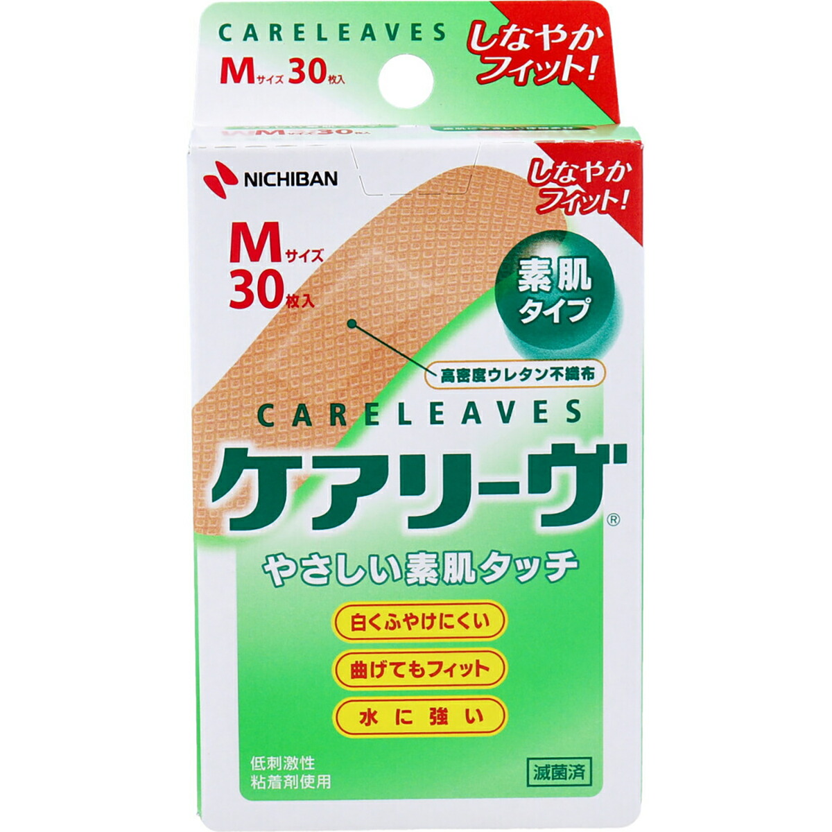 【 まとめ買い17個仕掛ける 】 ケアリーヴ M大いさ 30枚 CL30M 【 貨物輸送無料 】 医薬品・コンタクト・介護-衛生日用品・衛生医療品-その他