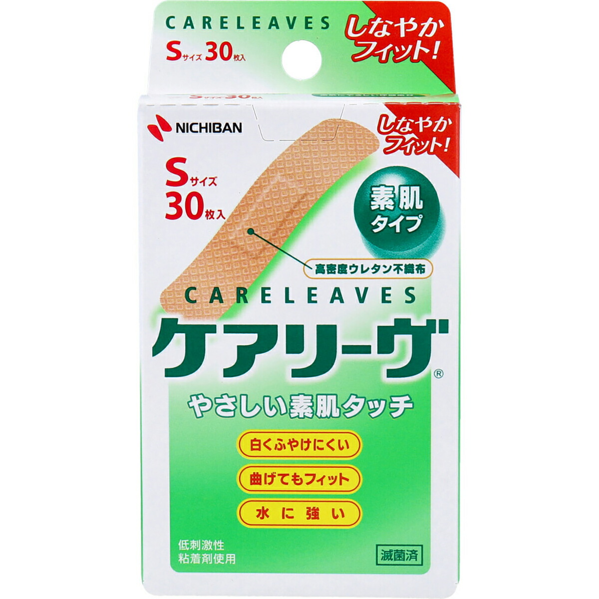 【 まとめ買い20個書き割り 】 ケアリーヴ S大いさ 30枚 CL30S 【 貨物輸送無料 】