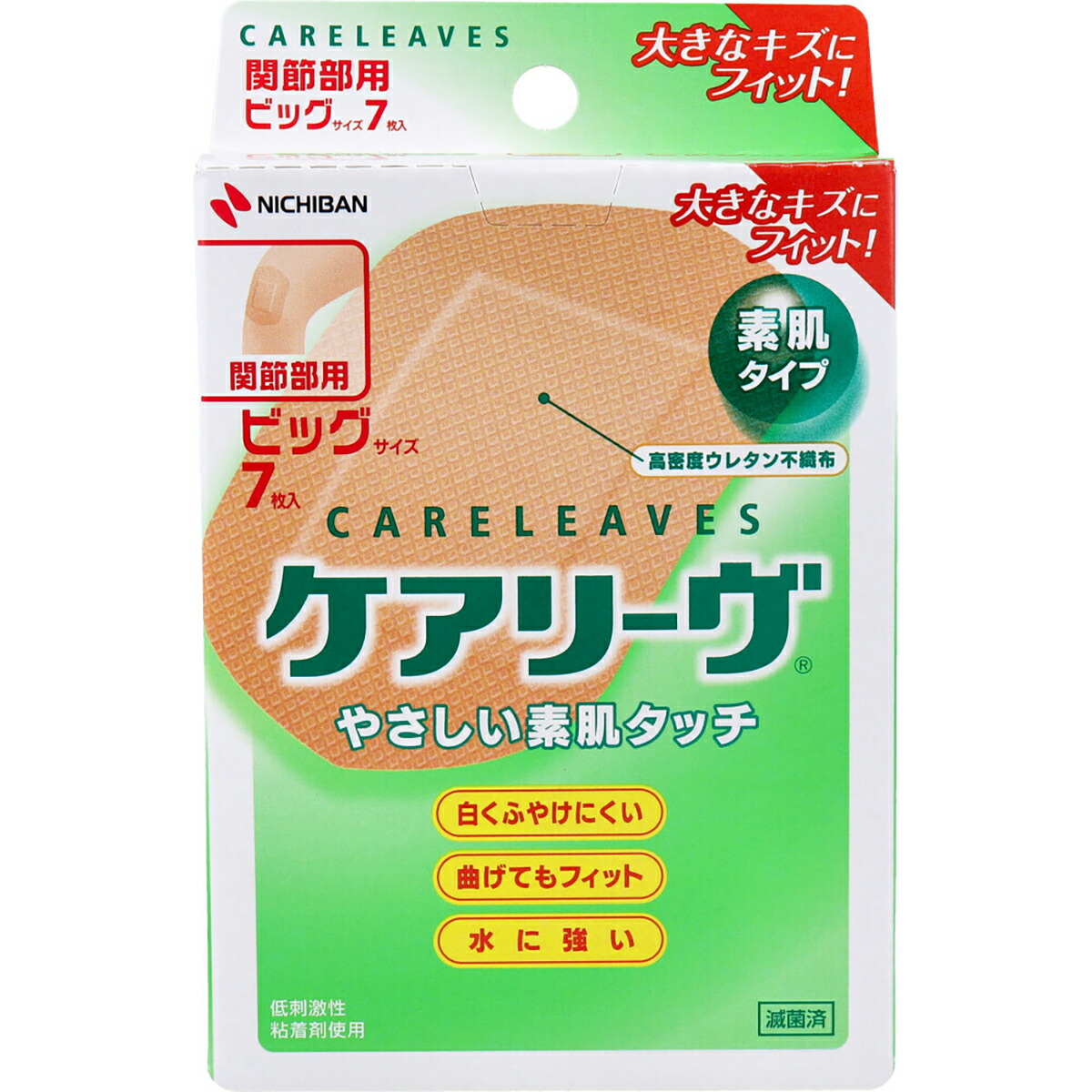【 まとめ買い20個書き割り 】 ケアリーヴ 蝶つがい部用 ビッグ大いさ 7枚 CL7B 【 貨物輸送無料 】