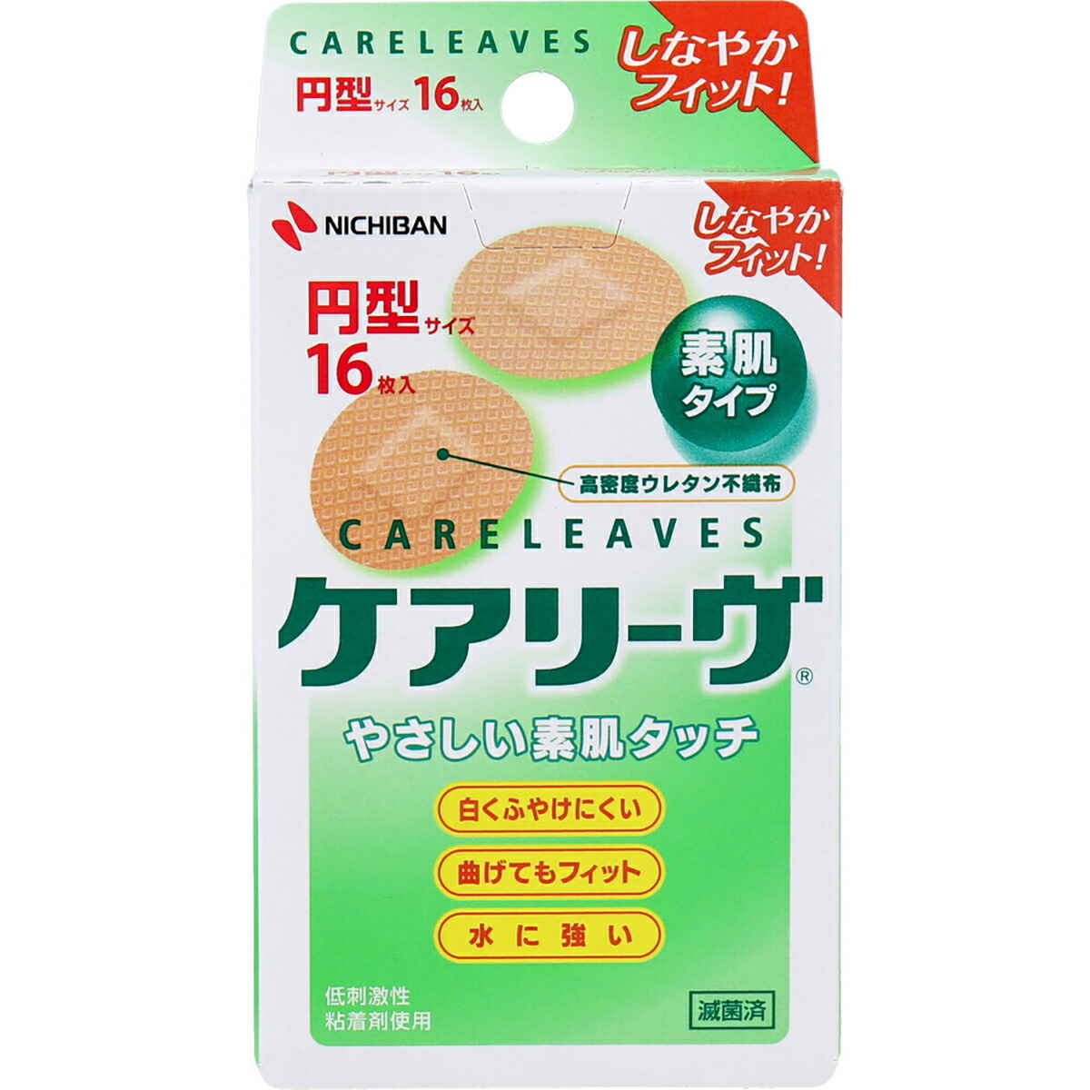 【 まとめ買い20個書き割り 】 ケアリーヴ 円形大いさ 16枚 CL16C 【 貨物輸送無料 】